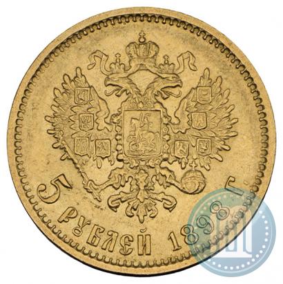 Фото 5 рублей 1898 года (АГ) 