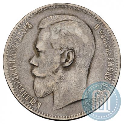 Picture 1 rouble 1898 year (АГ) 