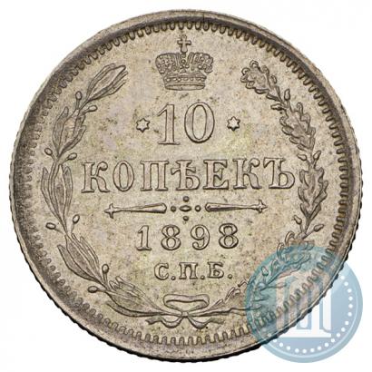 Picture 10 kopecks 1898 year СПБ-АГ 