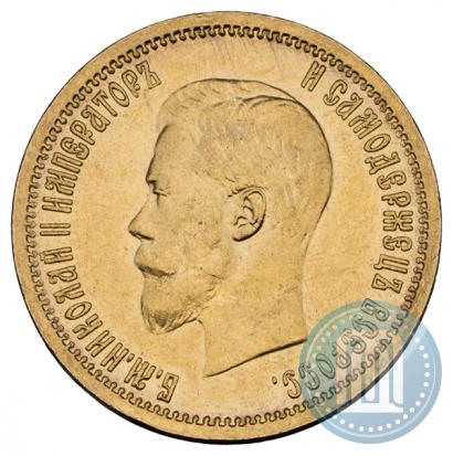 Picture 10 roubles 1899 year (АГ) 