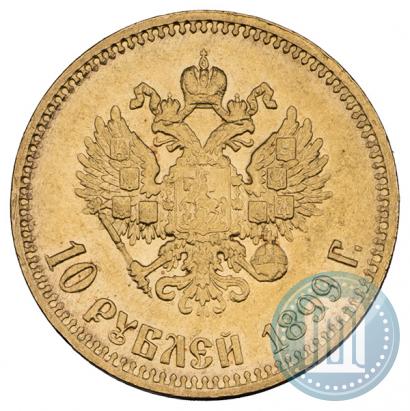 Picture 10 roubles 1899 year (АГ) 