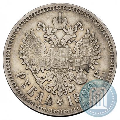 Фото 1 рубль 1899 года (ФЗ) 