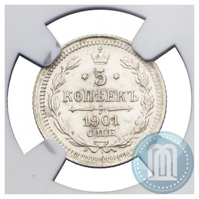 Фото 5 копеек 1901 года СПБ-ФЗ 