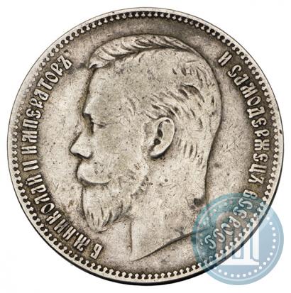 Picture 1 rouble 1905 year (АР) 