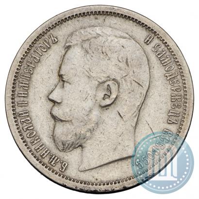 Picture 50 kopecks 1906 year (ЭБ) 