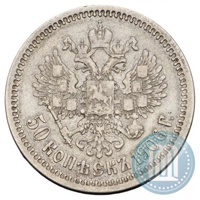 Picture 50 kopecks 1906 year (ЭБ) 