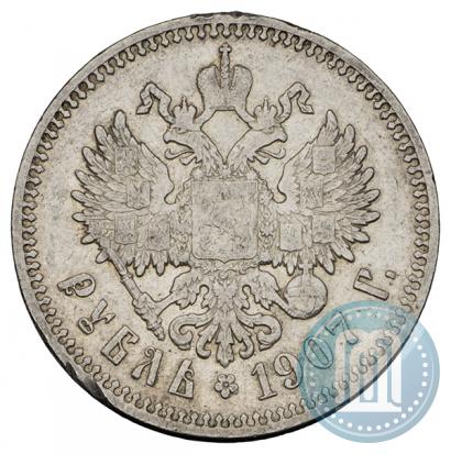 Фото 1 рубль 1907 года (ЭБ) 