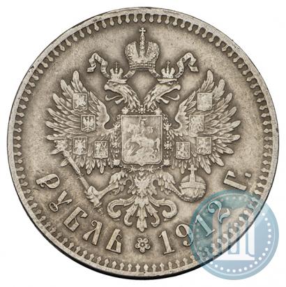 Picture 1 rouble 1912 year (ЭБ) 