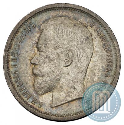Picture 50 kopecks 1912 year (ЭБ) 