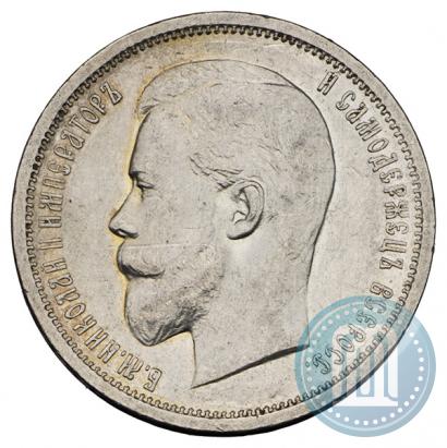 Picture 50 kopecks 1913 year (ВС) 
