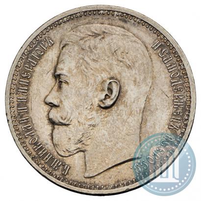 Фото 1 рубль 1914 года (ВС) 