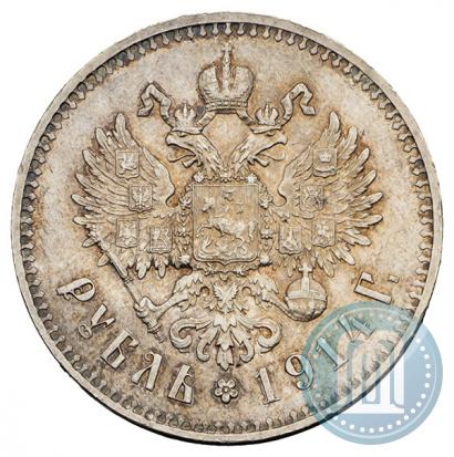Фото 1 рубль 1914 года (ВС) 