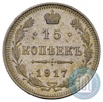 Picture 15 kopecks 1917 year ВС 