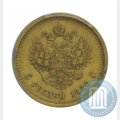 Фото 5 рублей 1886 года (АГ) 