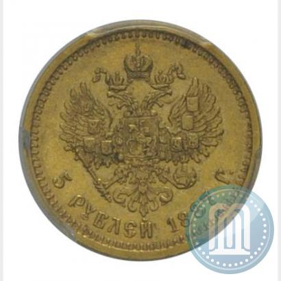 Picture 5 roubles 1887 year (АГ) 
