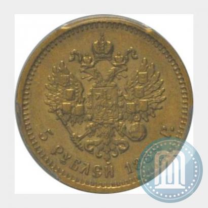 Фото 5 рублей 1889 года (АГ) 