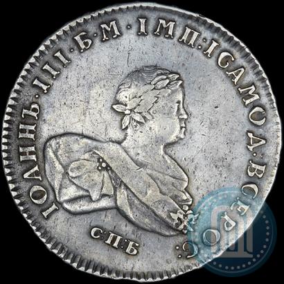 Фото 1 рубль 1741 года СПБ 