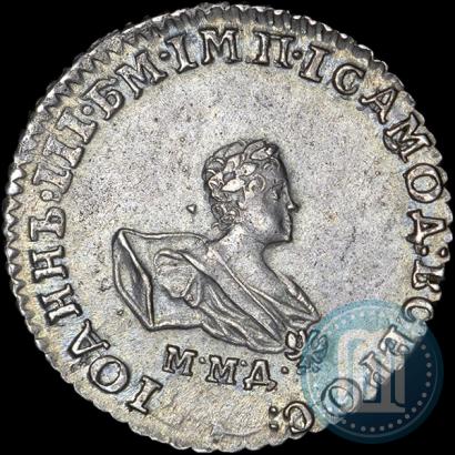 Фото Гривенник 1741 года ММД 
