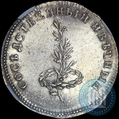 Picture Token Coin 1790 year  "Peace with Sweden"