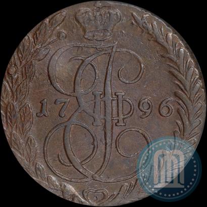 Фото 5 копеек 1796 года ЕМ "Павловский перечекан"