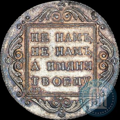 Picture Poltina 1798 year СМ-МБ 