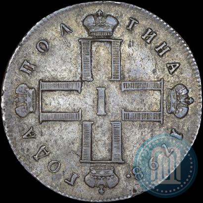 Фото Полтина 1798 года СМ-МБ 