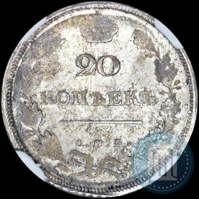 Фото 20 копеек 1810 года СПБ-ФГ 