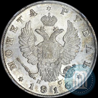 Фото 1 рубль 1816 года СПБ-ПС 