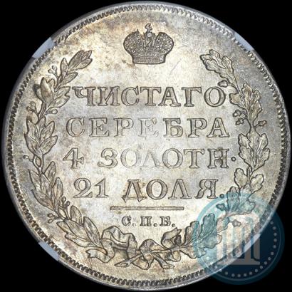 Фото 1 рубль 1816 года СПБ-ПС 