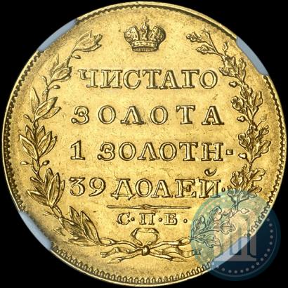 Picture 5 roubles 1818 year СПБ-МФ 