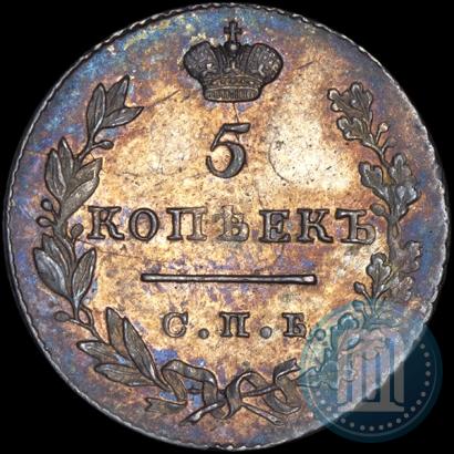 Фото 5 копеек 1830 года СПБ-НГ 