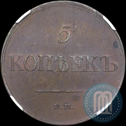 Picture 5 kopecks 1831 year ЕМ-ФХ 