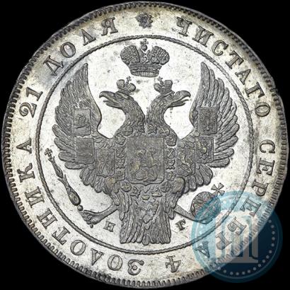 Фото 1 рубль 1834 года СПБ-НГ 