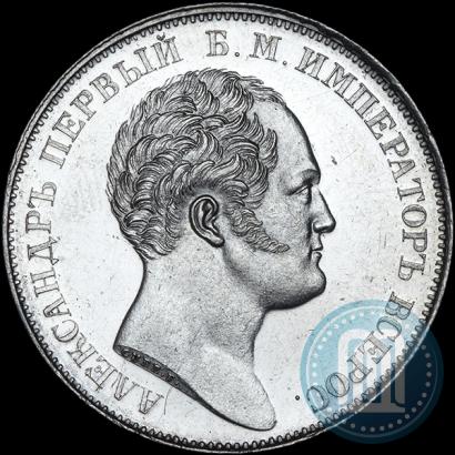Picture 1 rouble 1834 year GUBE F. "In memory of unveiling of the Alexander column"