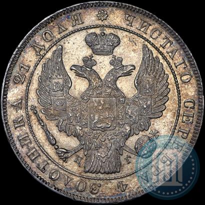 Фото 1 рубль 1837 года СПБ-НГ 