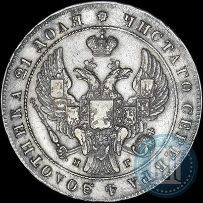 Picture 1 rouble 1841 year СПБ-НГ 