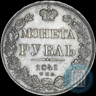 Picture 1 rouble 1841 year СПБ-НГ 