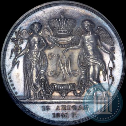 Picture Medal 1841 year H. GUBE. FECIT "In the memory of the wedding of the crown prince"