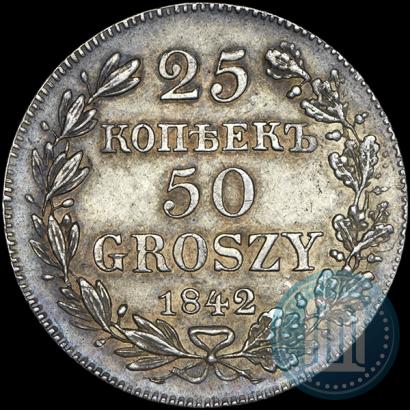 Фото 25 копеек - 50 грошей 1842 года MW 