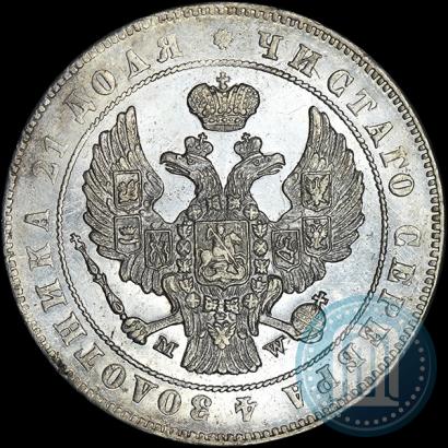 Picture 1 rouble 1847 year MW 