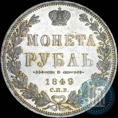 Picture 1 rouble 1849 year СПБ-ПА 