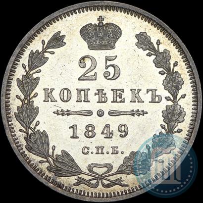 Picture 25 kopecks 1849 year СПБ-ПА 