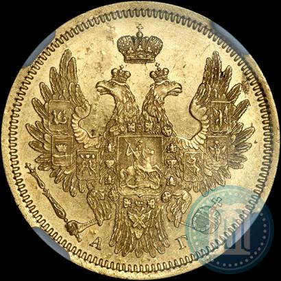 Фото 5 рублей 1851 года СПБ-АГ 