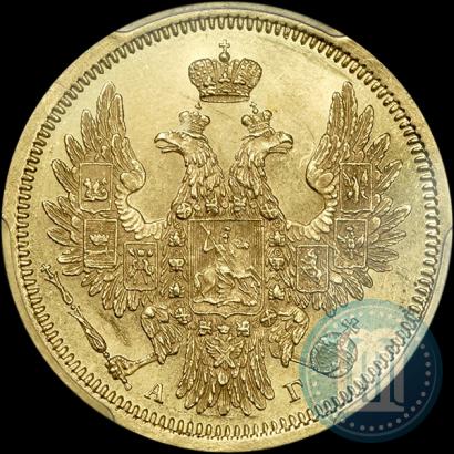 Фото 5 рублей 1852 года СПБ-АГ 