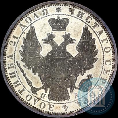 Picture 1 rouble 1852 year СПБ-ПА 