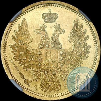 Фото 5 рублей 1853 года СПБ-АГ 