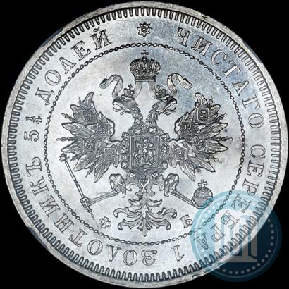 Picture 25 kopecks 1859 year СПБ-ФБ 
