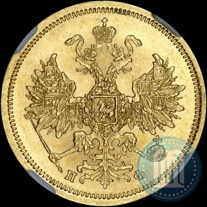 Picture 5 roubles 1862 year СПБ-ПФ 