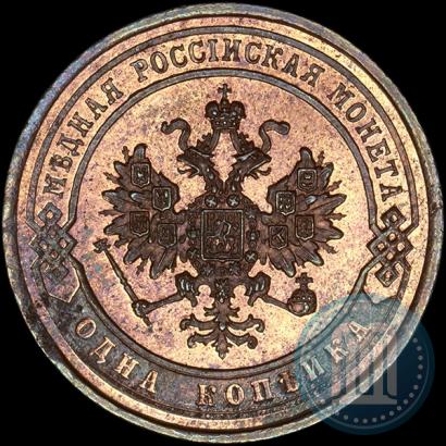Picture 1 kopeck 1868 year СПБ 