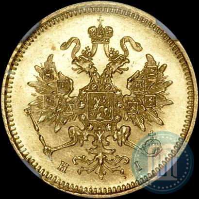 Фото 3 рубля 1869 года СПБ-НІ 